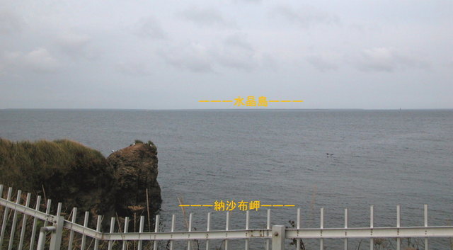 2004.09.29-B　納沙布岬　005.JPG