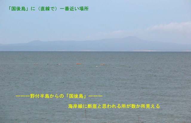 2004.10.01-H　野付半島　003.JPG