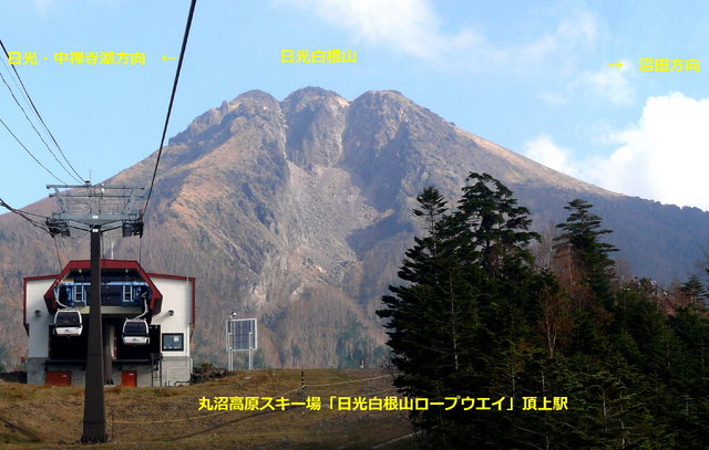 2005.10.26 -Ｂ 001　日光白根山.JPG