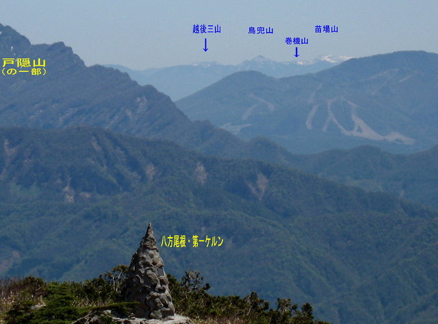 2007.05.21 八方尾根・第1ケルン周辺からの越後三山 2.jpg