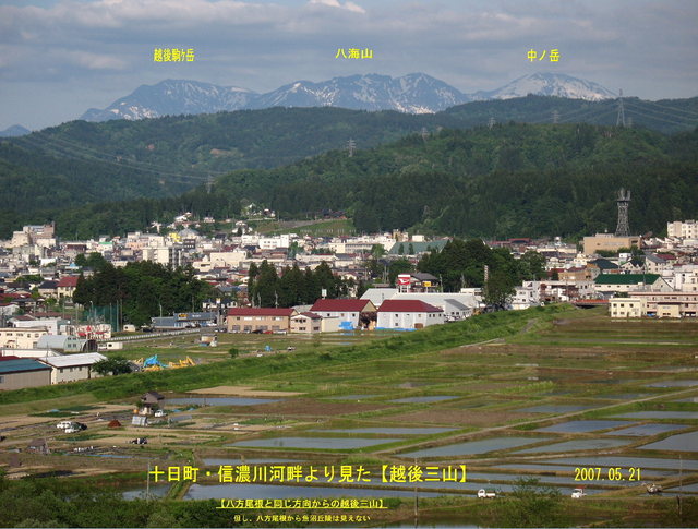 2007.05.21 十日町からの越後三山.jpg