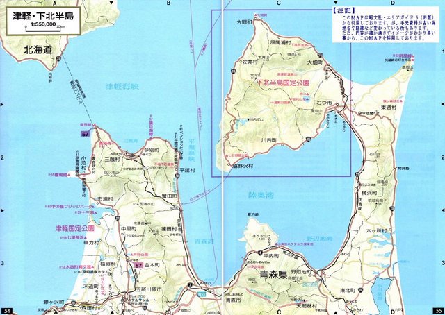 東北 - Ａ 津軽・下北　（1280×960）.jpg