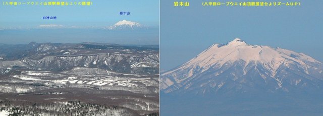 2006.05.09 - 八甲田　ロープウエイ山頂 Ａ1.jpg