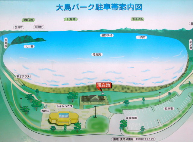 夏泊半島・案内板 2.JPG