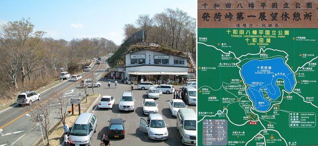 十和田湖・発荷峠B.jpg