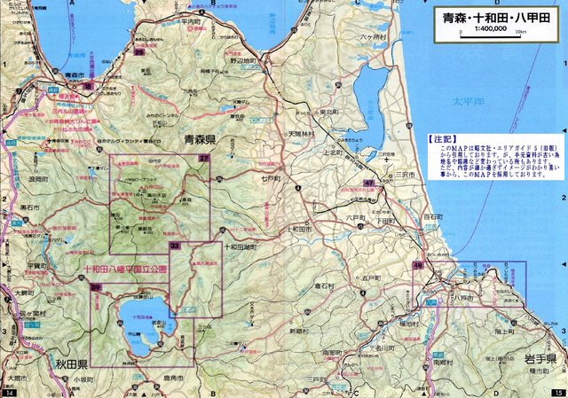 東北 -02B 青森・十和田・八甲田 -02A (1280×960).jpg