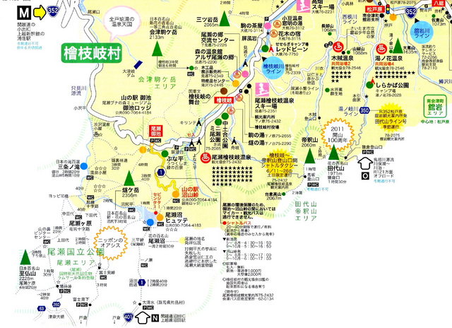会津MAP - 003 (抜粋).jpg