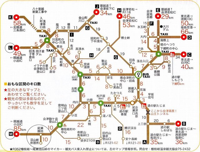 会津MAP - 002 (抜粋).jpg