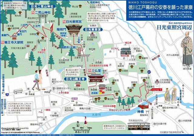 日光観光map.jpg