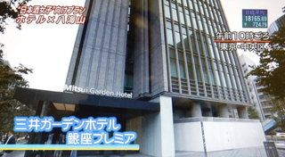 2015.09.01 -003　八海山＆ホテルのコラボ　（TV東京・Ｌ４you）.jpg