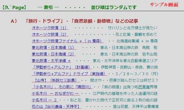 久Page【目次】　操作ガイド　３　（サンプル）.jpg