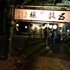 藤原神社祭り本番25％１.jpg